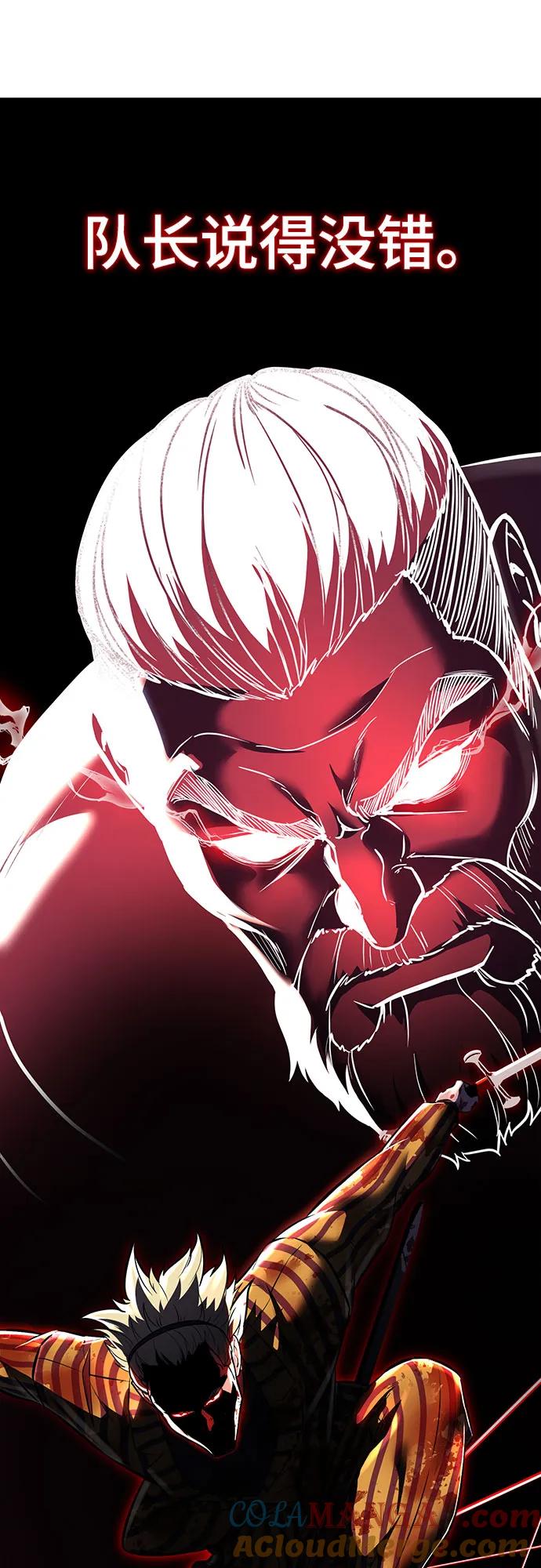 死神少年 - [第2部] 第96话 胶粘之剑 - 第73张图