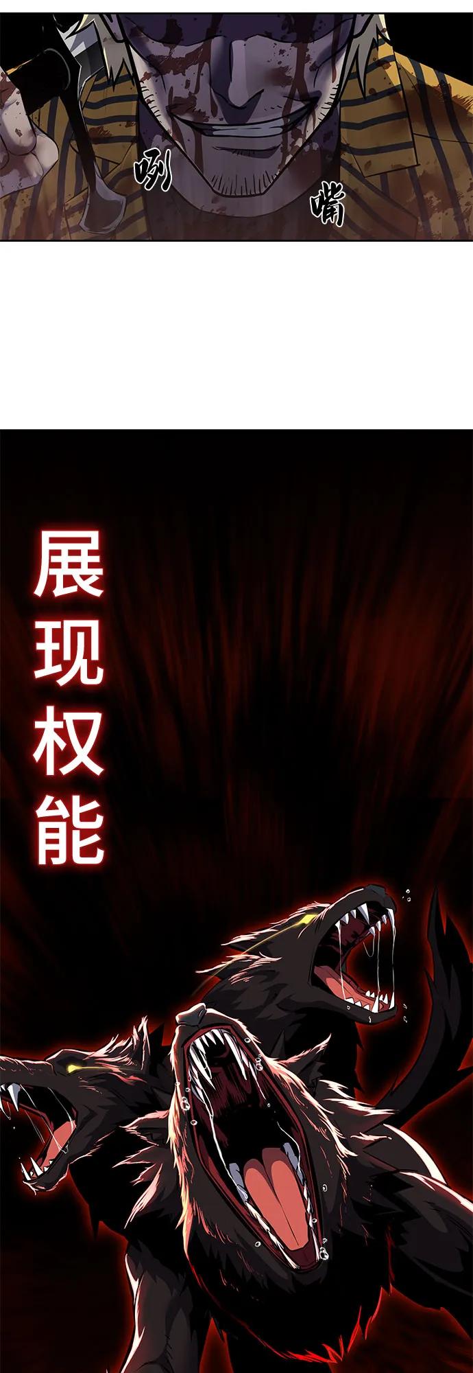 死神少年 - [第2部] 第96话 胶粘之剑 - 第64张图