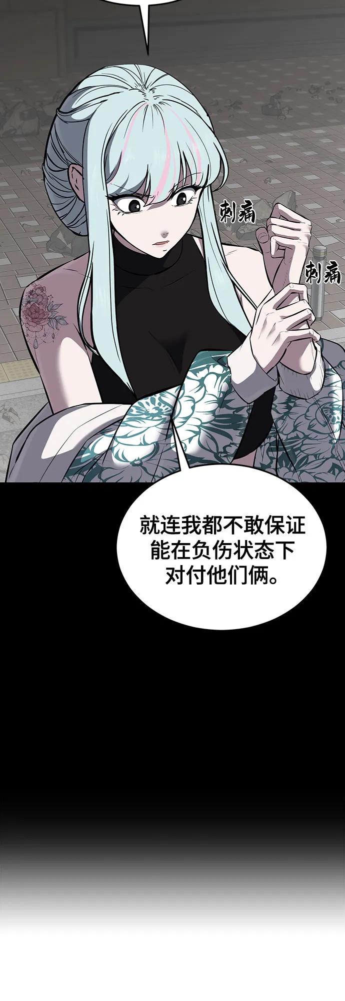 死神少年 - [第2部] 第96话 胶粘之剑 - 第72张图