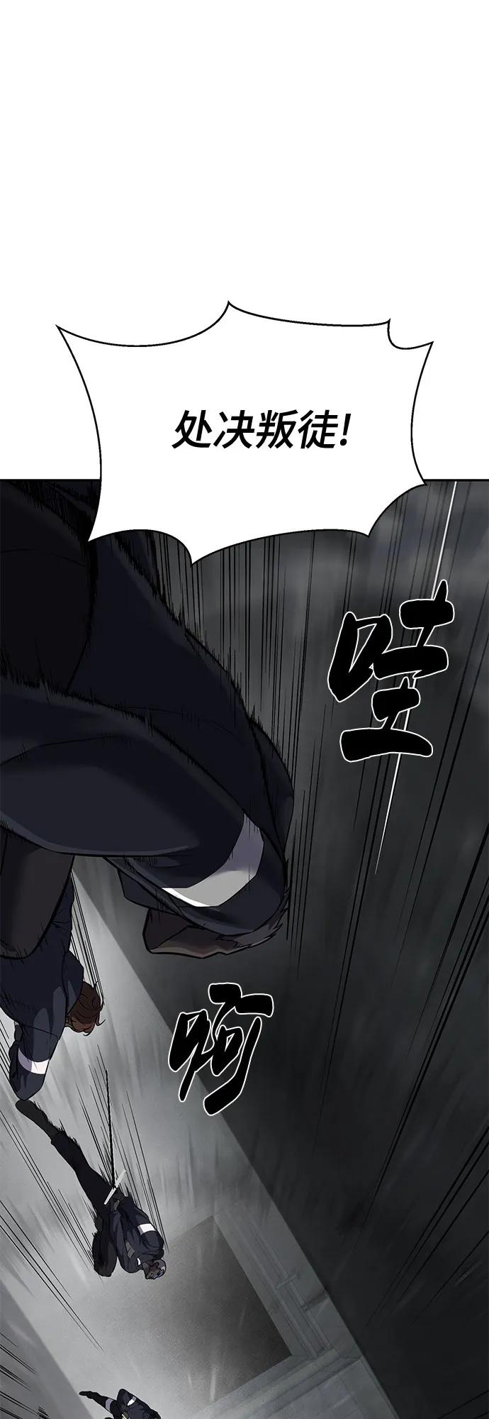 死神少年 - [第2部] 第96话 胶粘之剑 - 第62张图