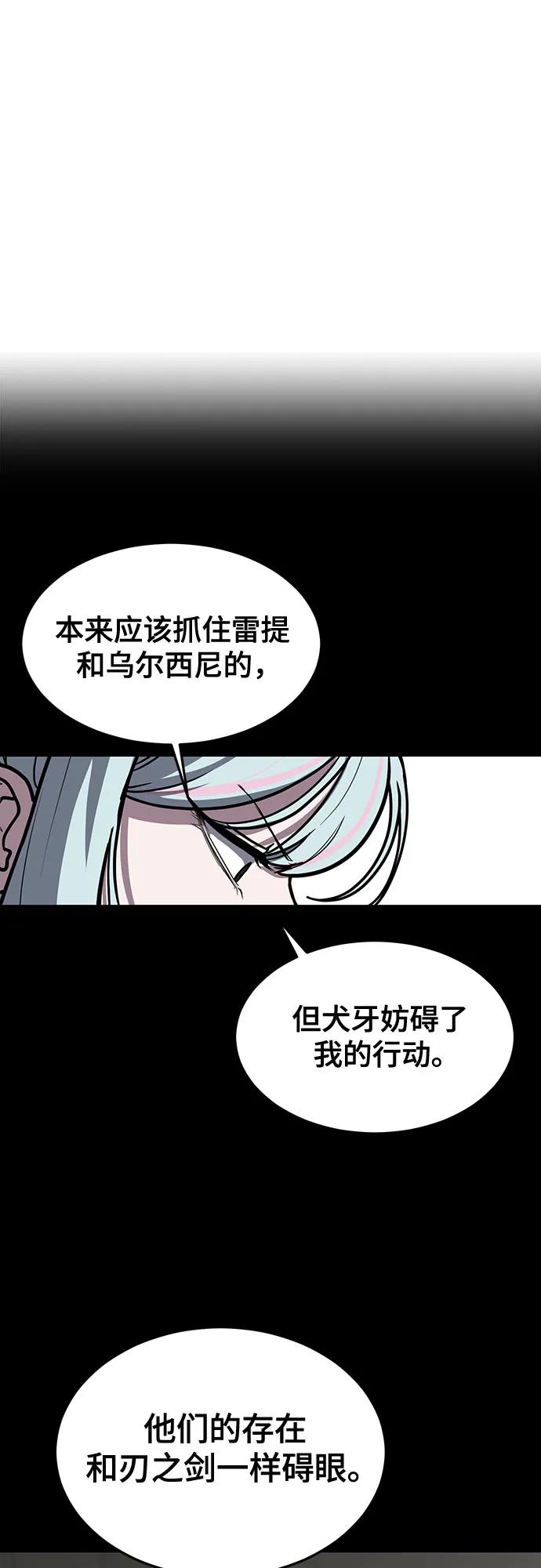 死神少年 - [第2部] 第96话 胶粘之剑 - 第71张图