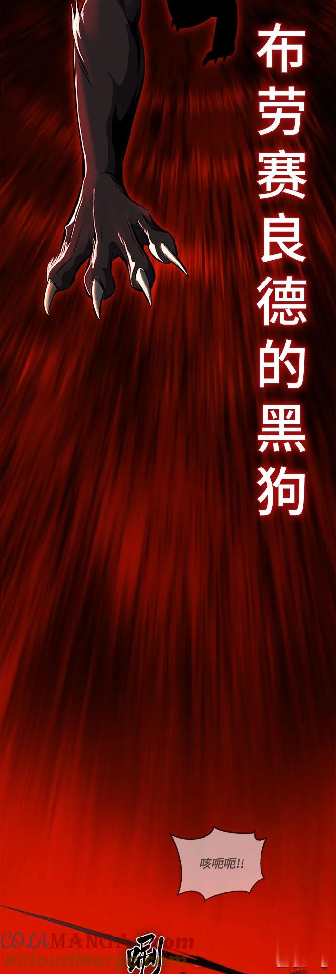 死神少年 - [第2部] 第96话 胶粘之剑 - 第65张图