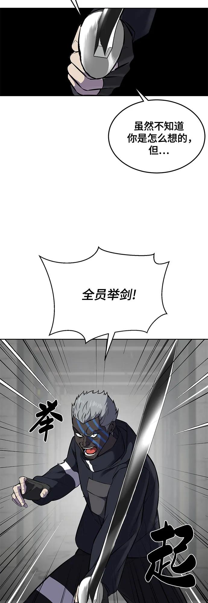 死神少年 - [第2部] 第96话 胶粘之剑 - 第60张图