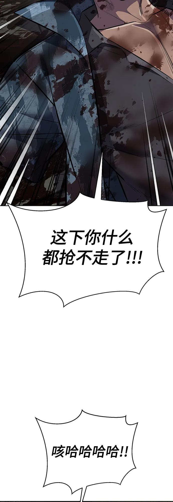 死神少年 - [第2部] 第97话 青蛇毒手 - 第116张图