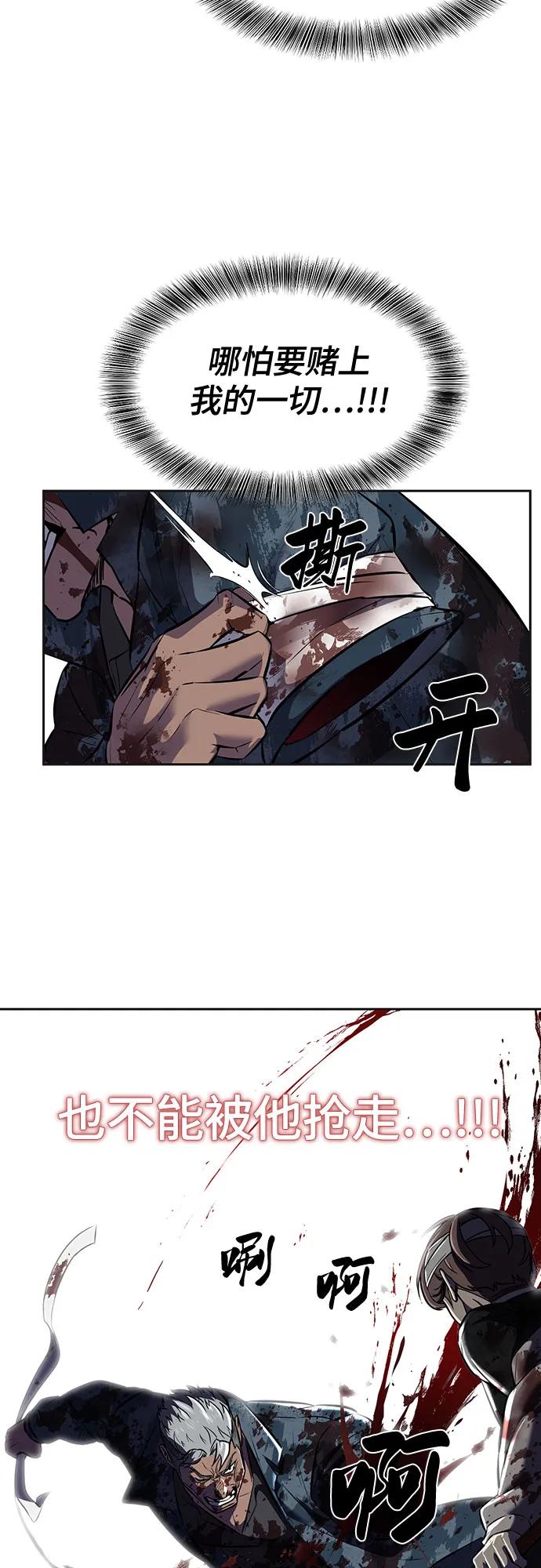 死神少年 - [第2部] 第97话 青蛇毒手 - 第104张图