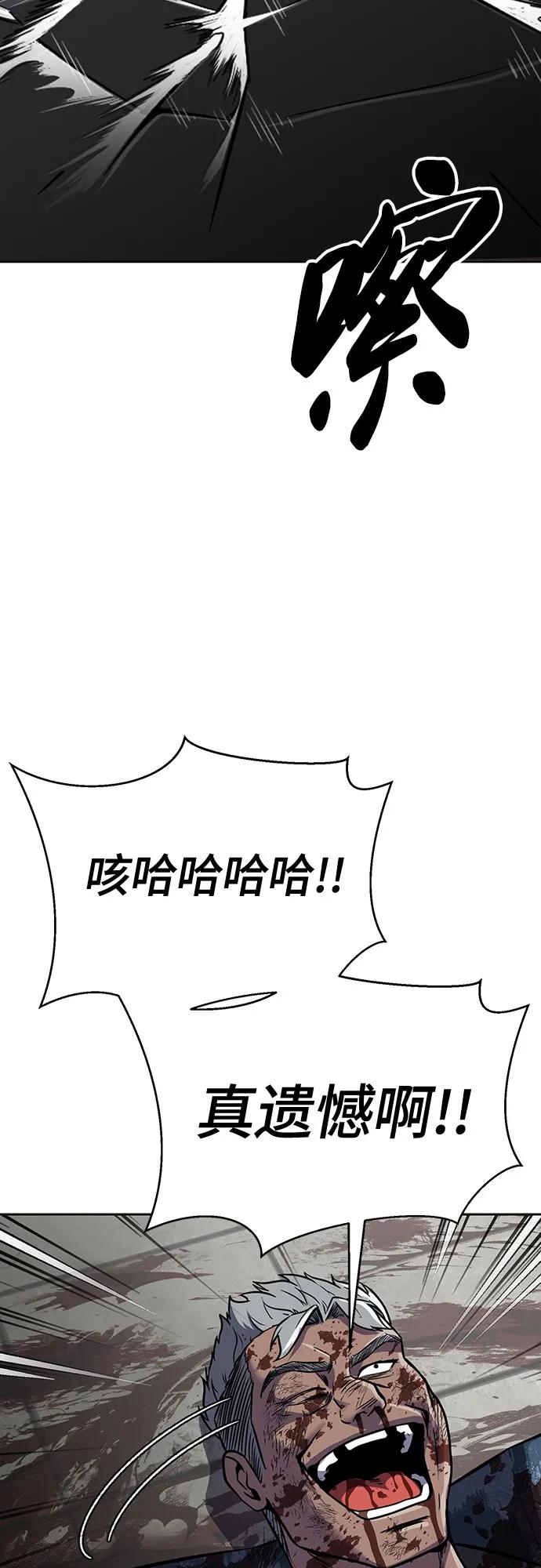 死神少年 - [第2部] 第97话 青蛇毒手 - 第115张图