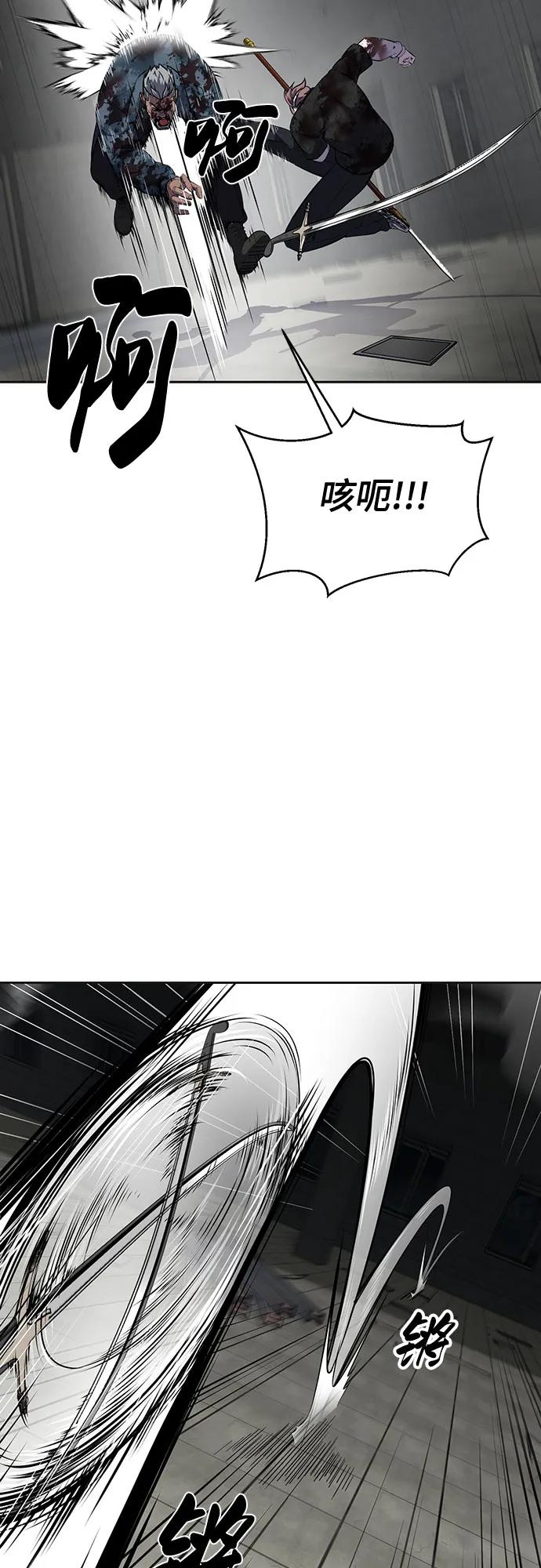 死神少年 - [第2部] 第97话 青蛇毒手 - 第102张图