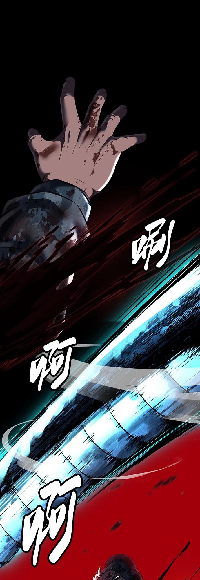 死神少年 - [第2部] 第97话 青蛇毒手 - 第111张图