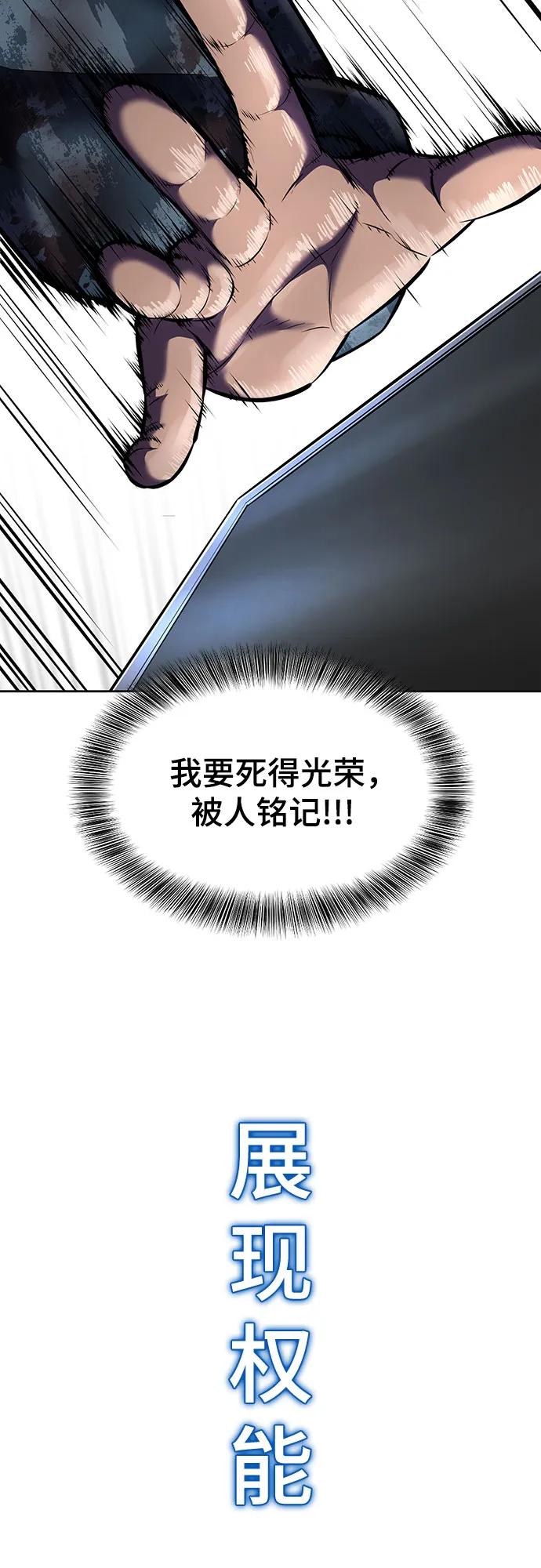 死神少年 - [第2部] 第97话 青蛇毒手 - 第107张图