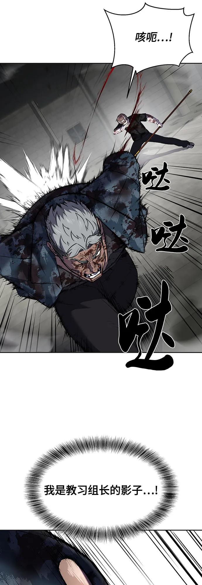 死神少年 - [第2部] 第97话 青蛇毒手 - 第106张图