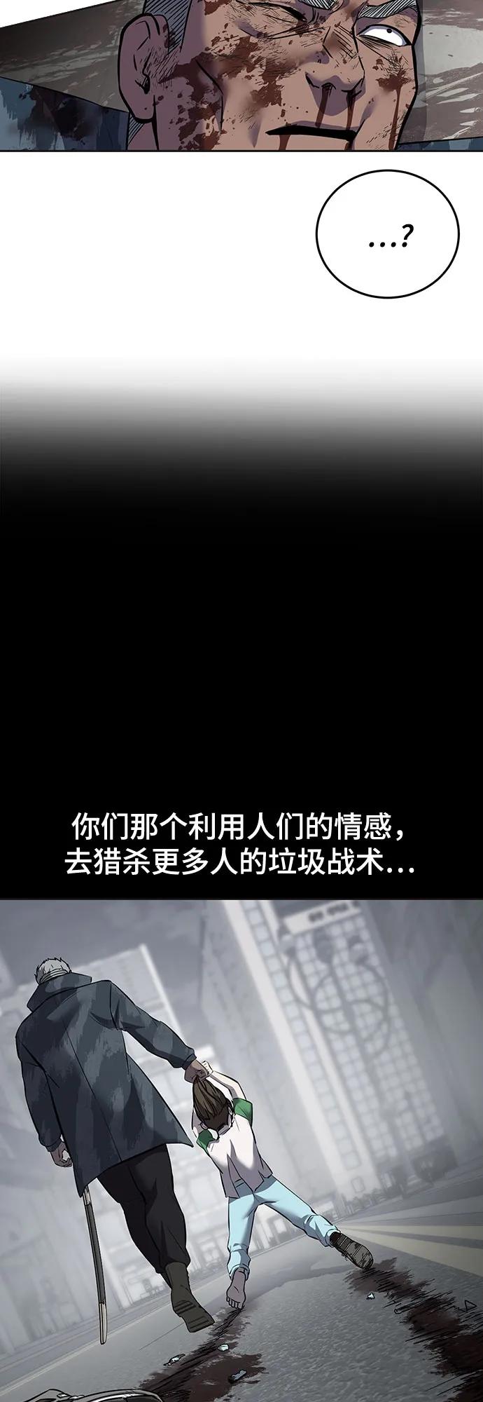 死神少年 - [第2部] 第97话 青蛇毒手 - 第118张图