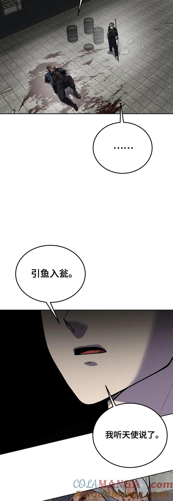 死神少年 - [第2部] 第97话 青蛇毒手 - 第117张图