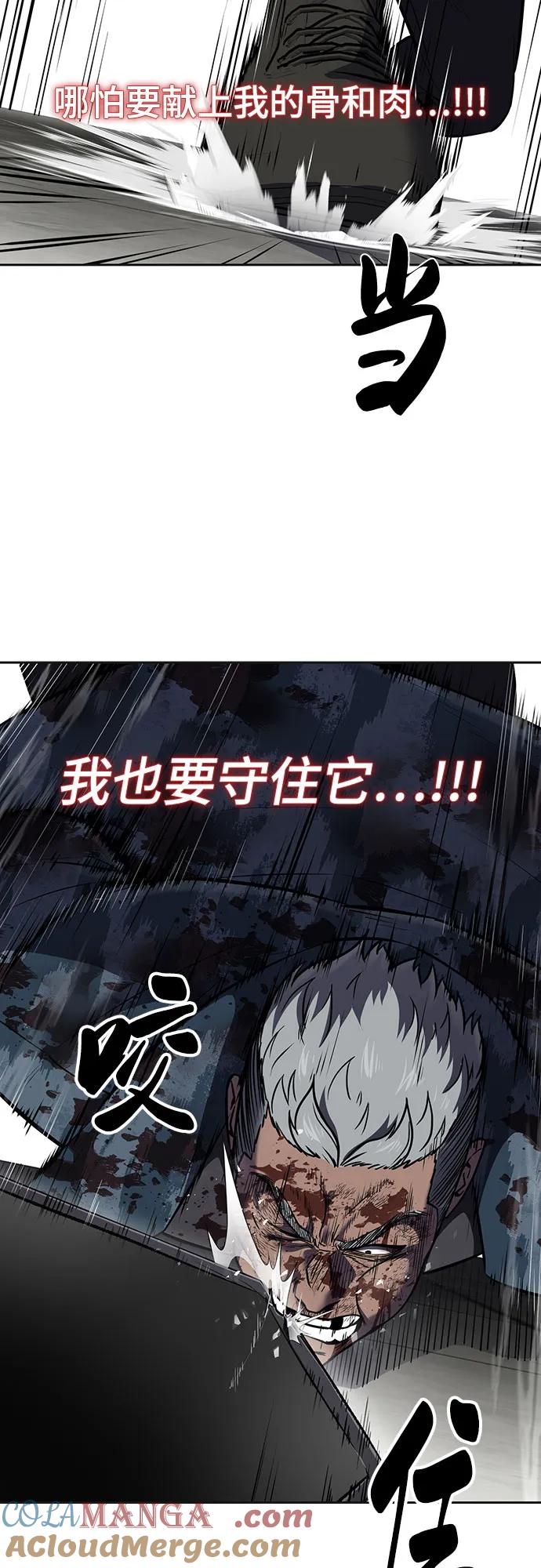 死神少年 - [第2部] 第97话 青蛇毒手 - 第113张图