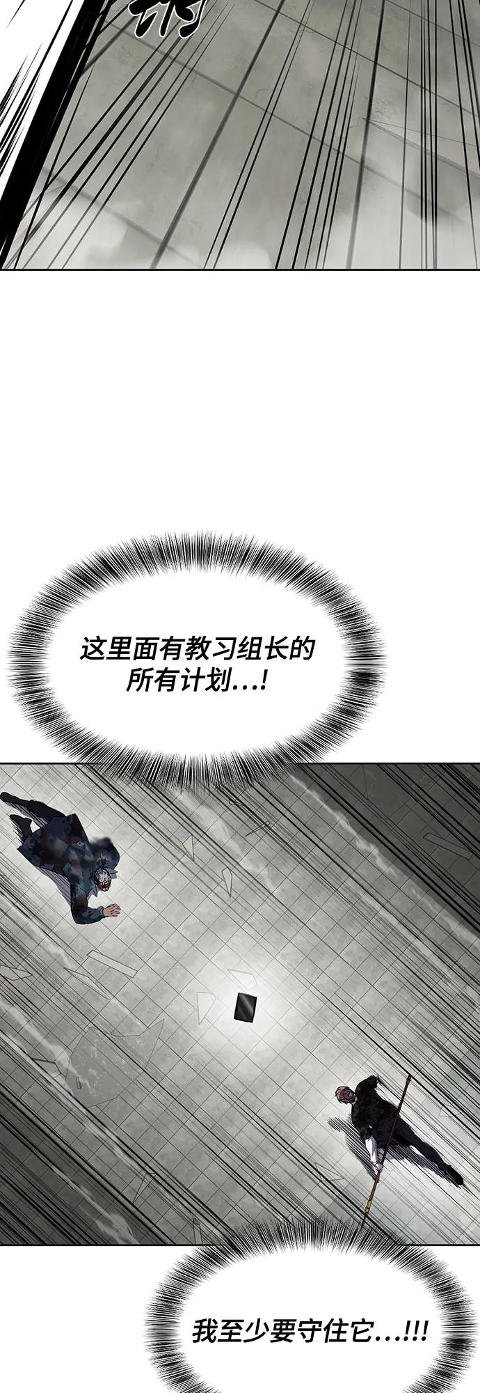 死神少年 - [第2部] 第97话 青蛇毒手 - 第103张图