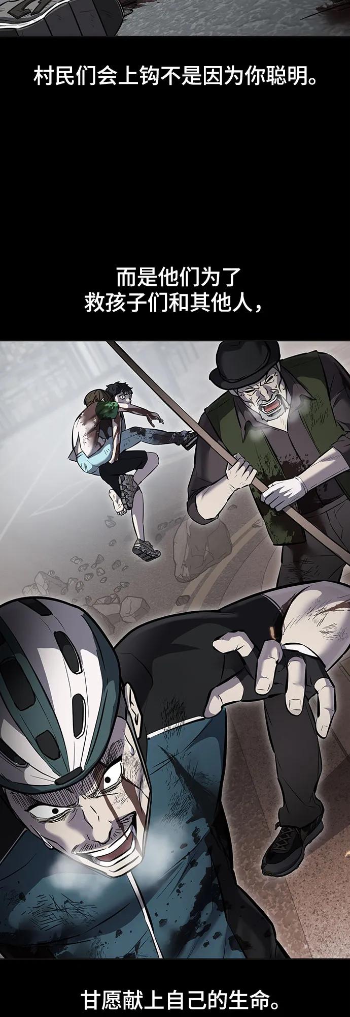 死神少年 - [第2部] 第97话 青蛇毒手 - 第119张图