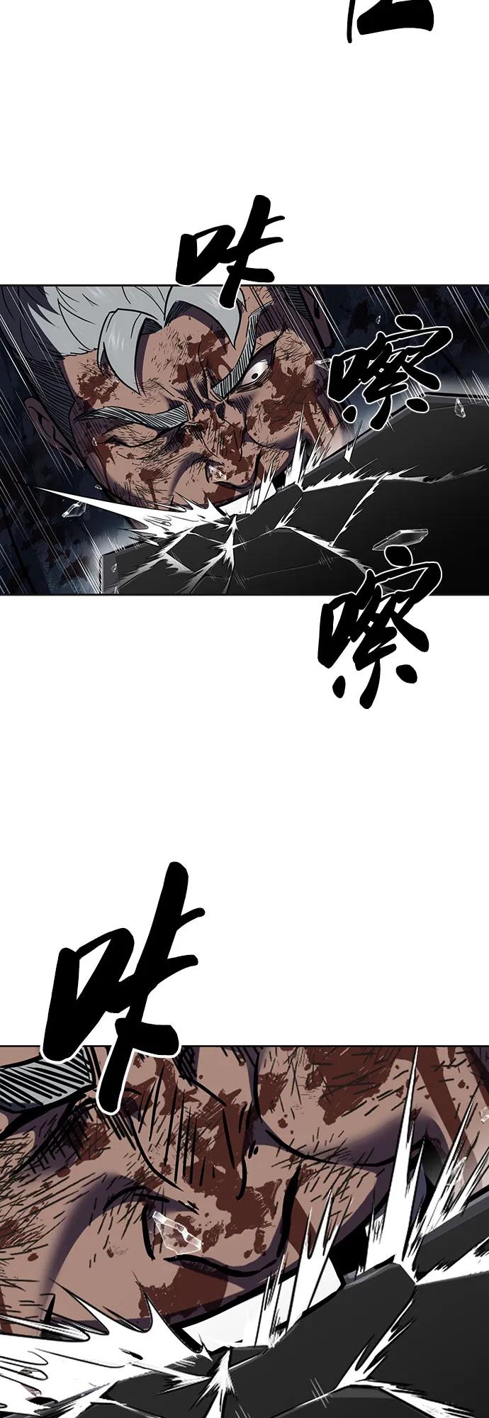 死神少年 - [第2部] 第97话 青蛇毒手 - 第114张图