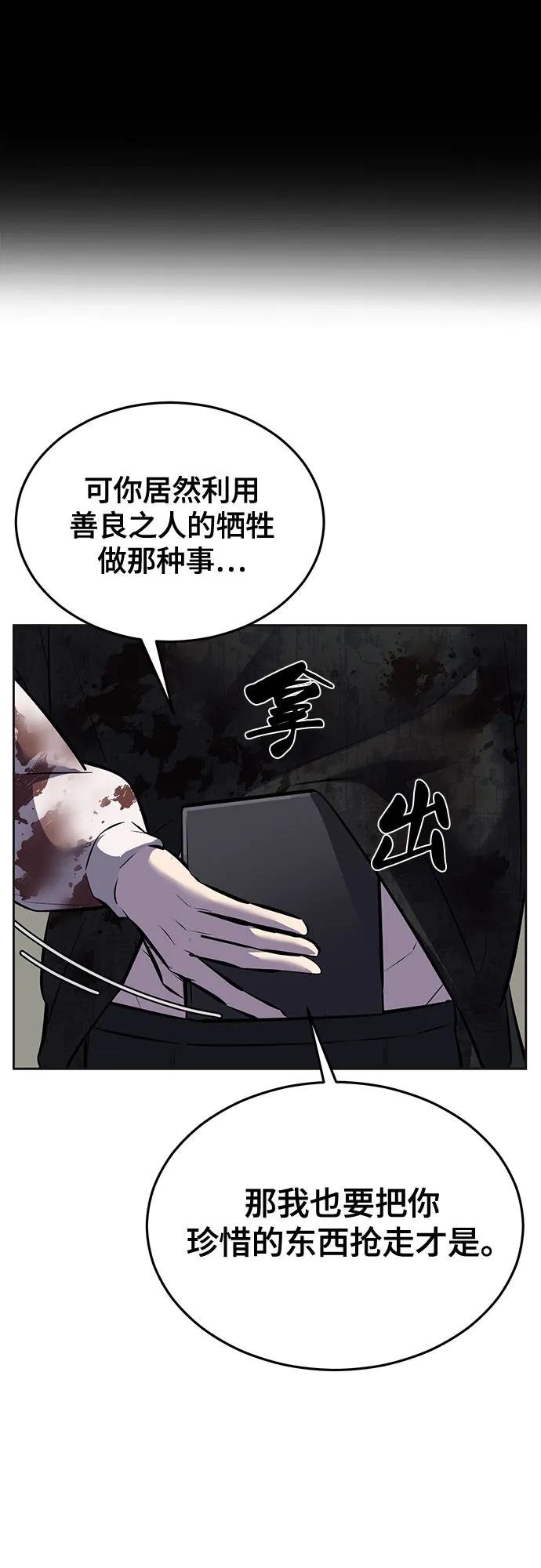 死神少年 - [第2部] 第97话 青蛇毒手 - 第120张图