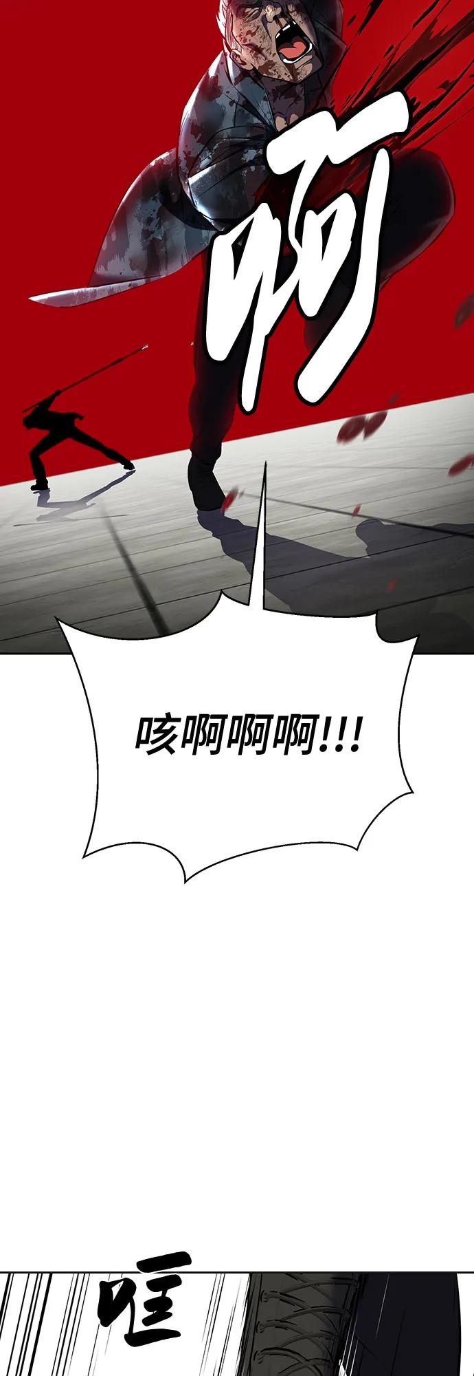 死神少年 - [第2部] 第97话 青蛇毒手 - 第112张图