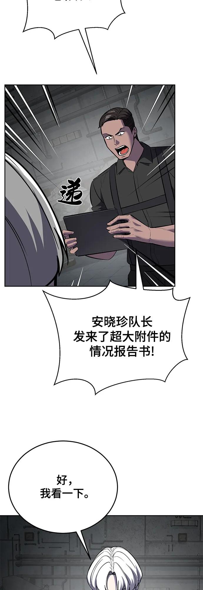 死神少年 - [第2部] 第101话 逃跑 - 第114张图