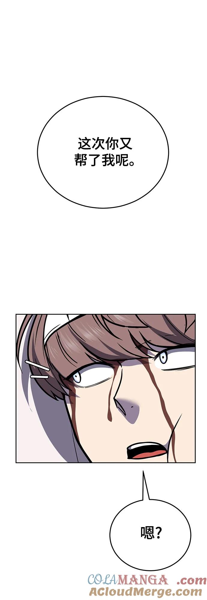 死神少年 - [第2部] 第101话 逃跑 - 第129张图