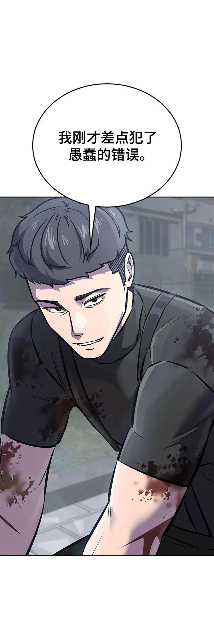 死神少年 - [第2部] 第101话 逃跑 - 第130张图