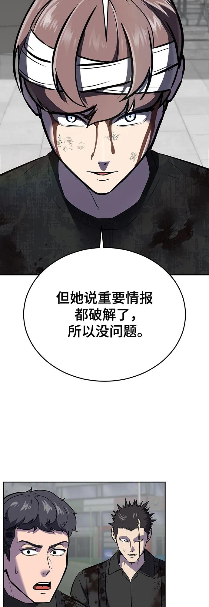 死神少年 - [第2部] 第101话 逃跑 - 第120张图