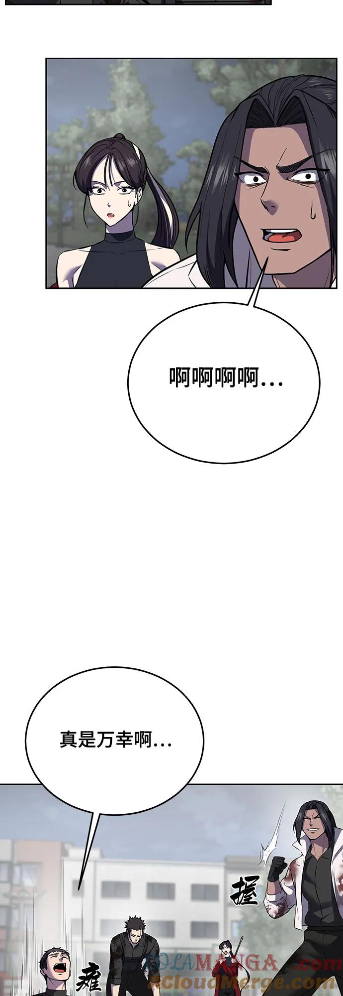 死神少年 - [第2部] 第101话 逃跑 - 第121张图