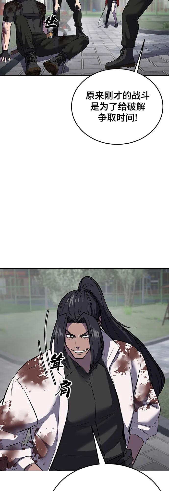 死神少年 - [第2部] 第101话 逃跑 - 第122张图