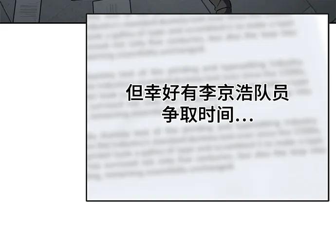 死神少年 - [第2部] 第101话 逃跑 - 第116张图