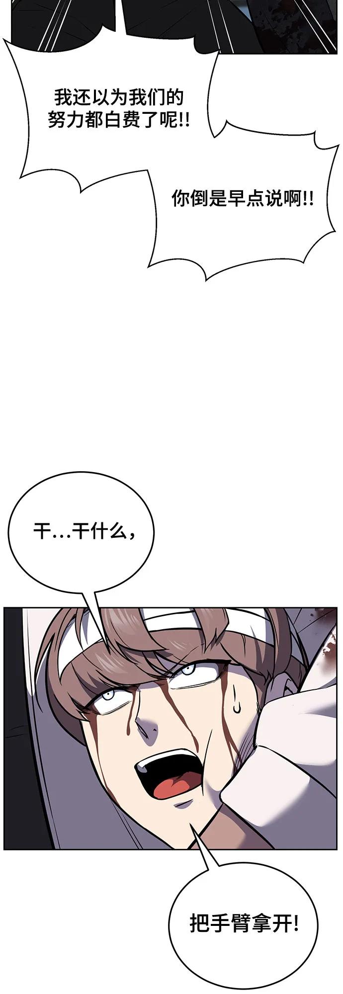 死神少年 - [第2部] 第101话 逃跑 - 第128张图