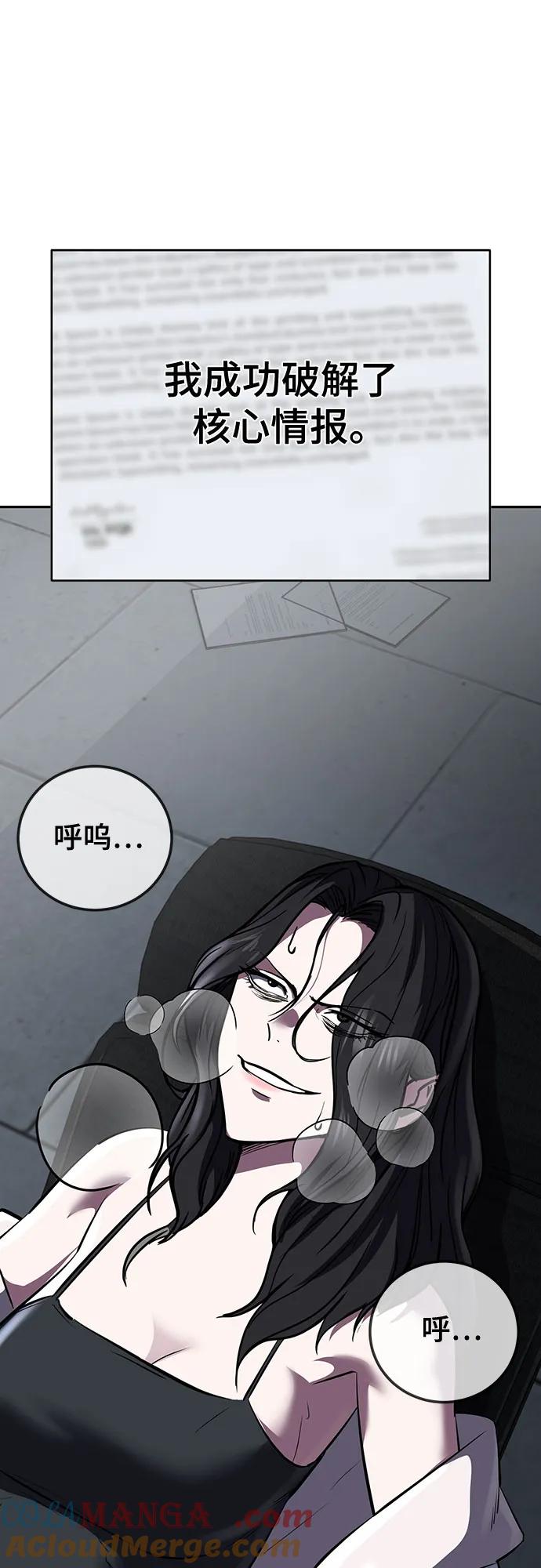 死神少年 - [第2部] 第101话 逃跑 - 第117张图