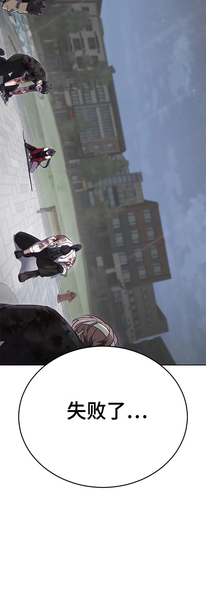 死神少年 - [第2部] 第101话 逃跑 - 第111张图