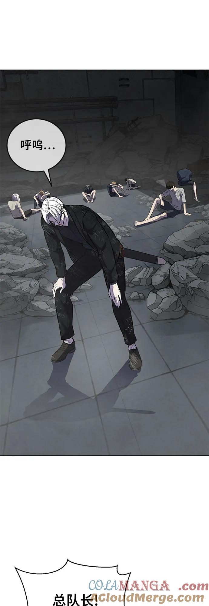 死神少年 - [第2部] 第101话 逃跑 - 第113张图