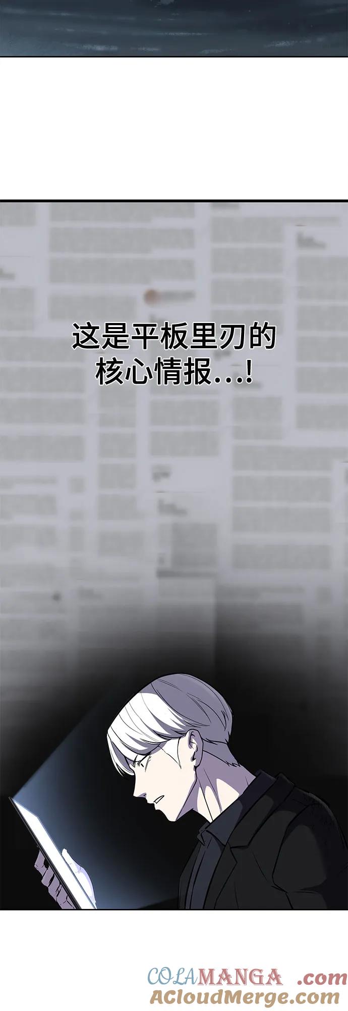 死神少年 - [第2部] 第101话 逃跑 - 第133张图