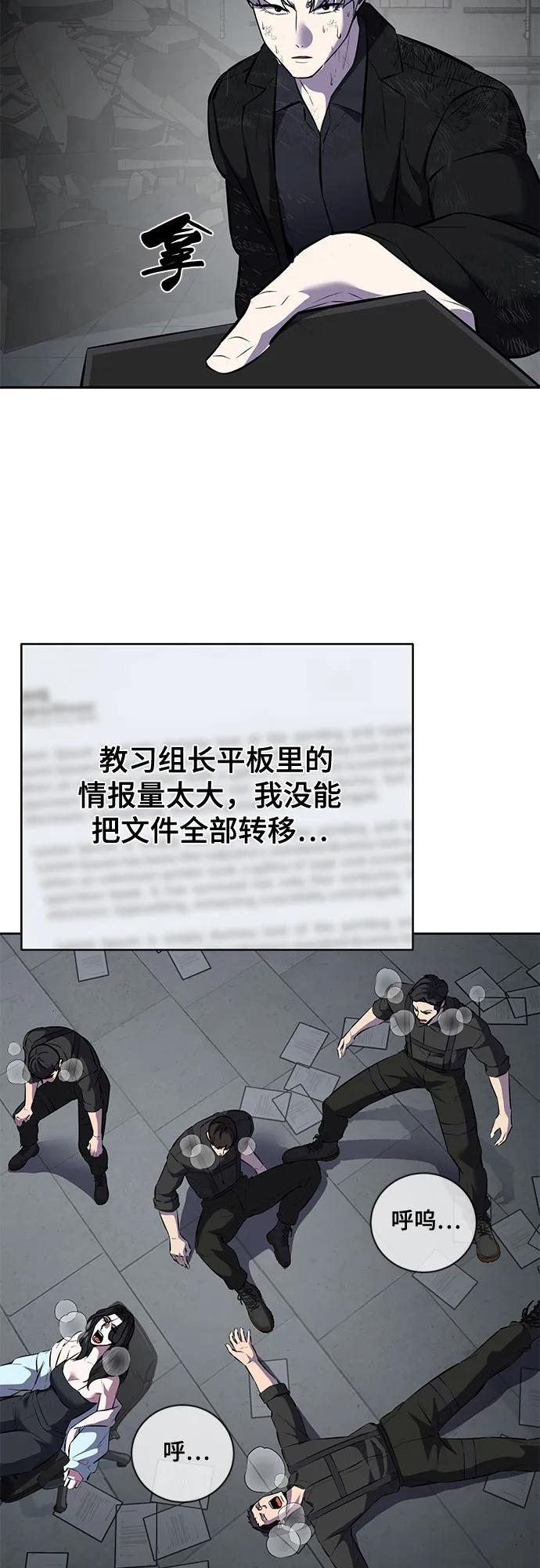 死神少年 - [第2部] 第101话 逃跑 - 第115张图