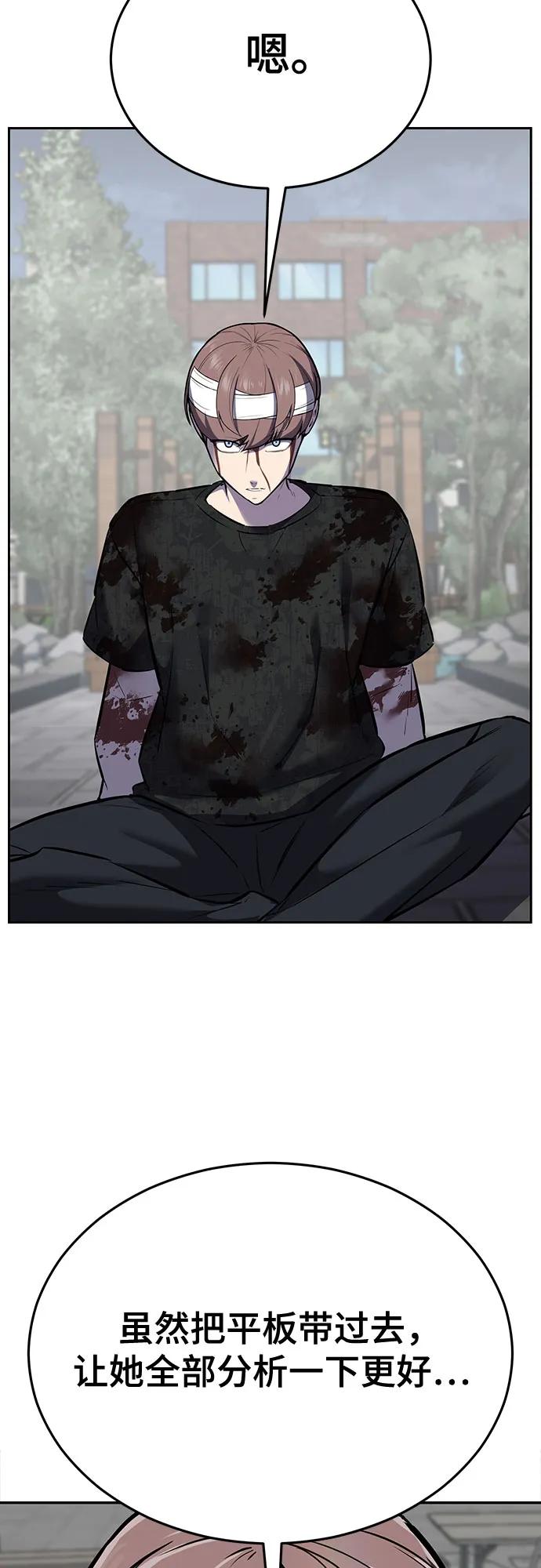 死神少年 - [第2部] 第101话 逃跑 - 第119张图