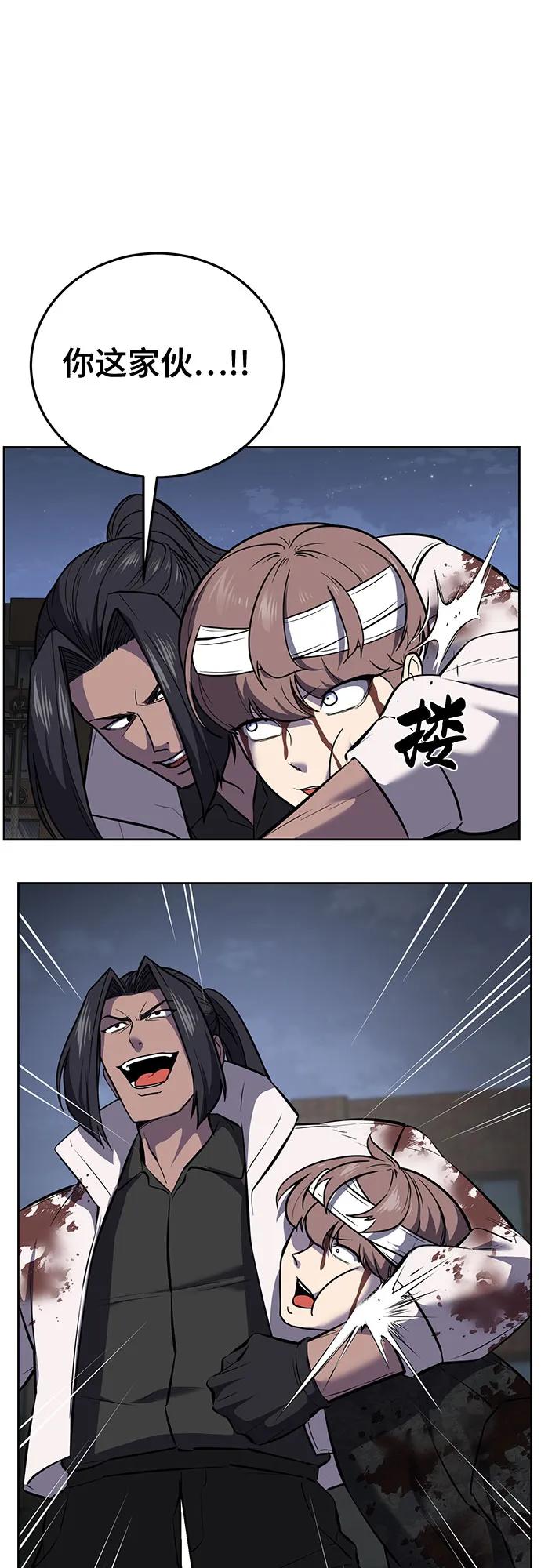 死神少年 - [第2部] 第101话 逃跑 - 第127张图