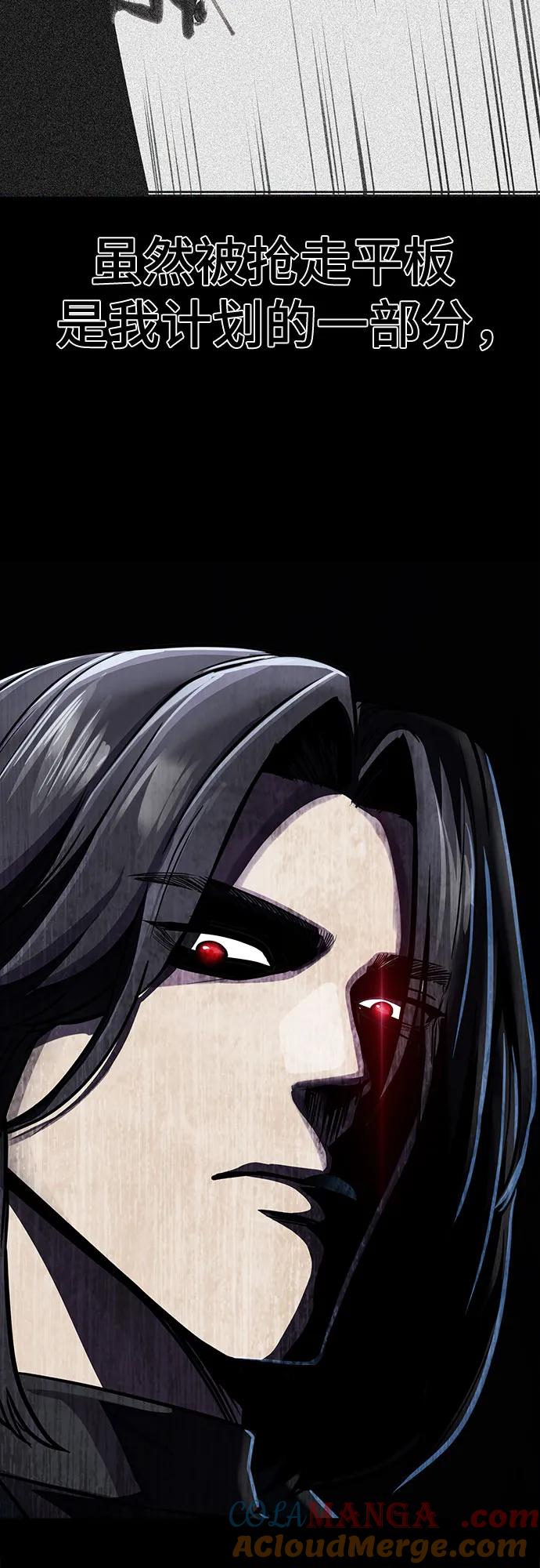 死神少年 - [第2部] 第101话 逃跑 - 第125张图