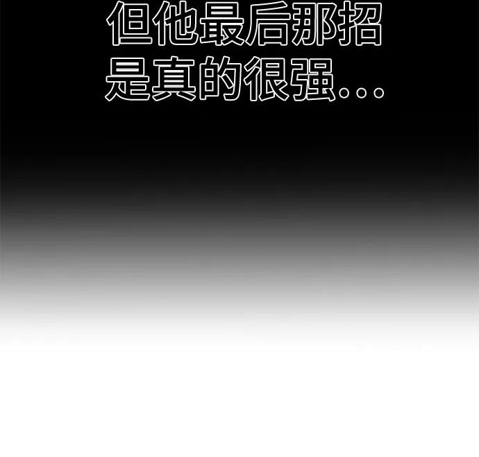 死神少年 - [第2部] 第101话 逃跑 - 第126张图