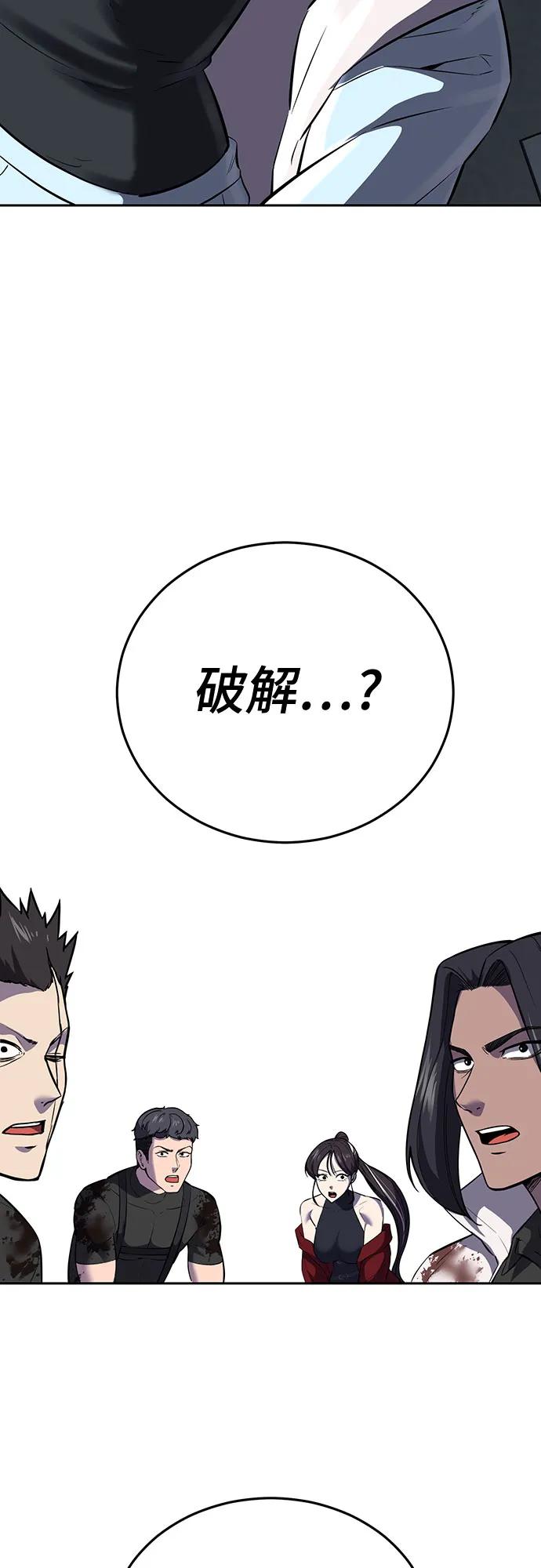 死神少年 - [第2部] 第101话 逃跑 - 第118张图