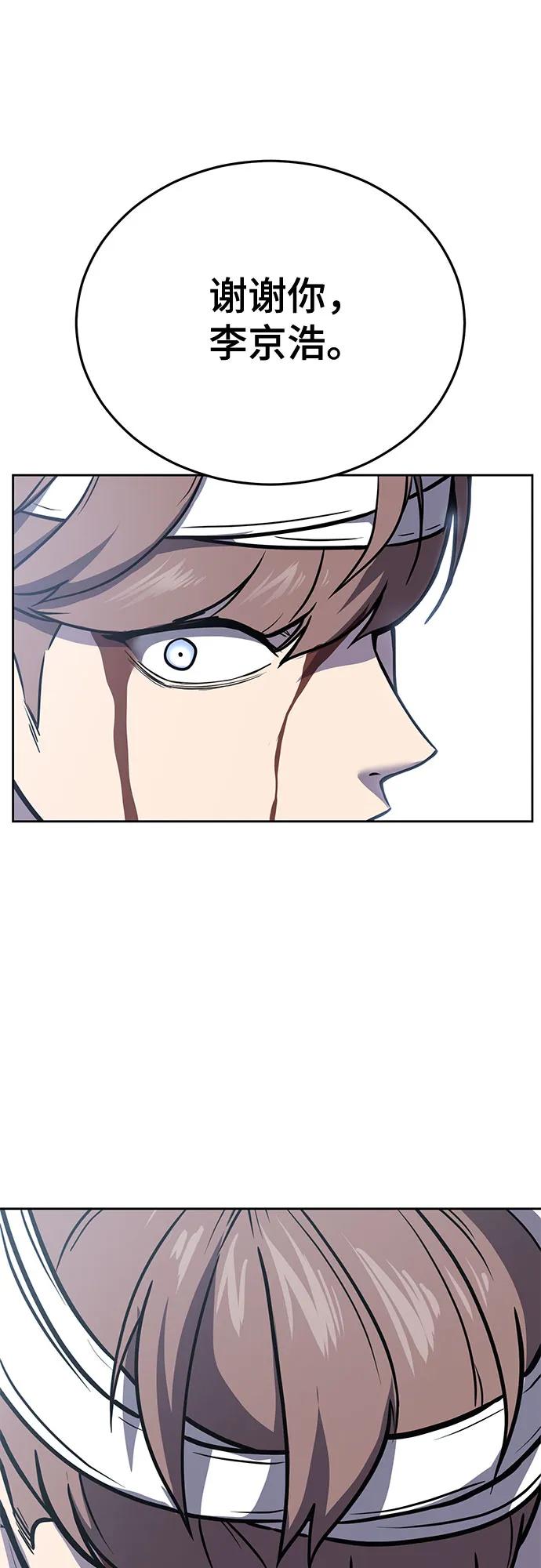 死神少年 - [第2部] 第101话 逃跑 - 第131张图