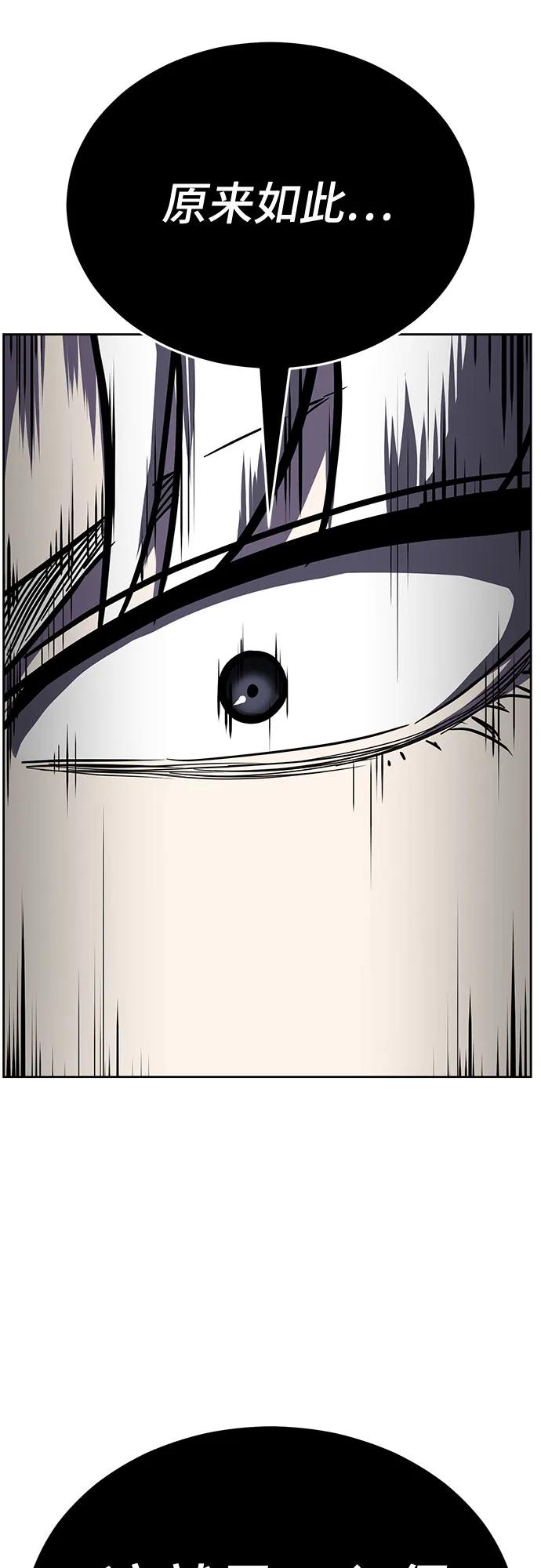 死神少年 - [第2部] 第101话 逃跑 - 第134张图