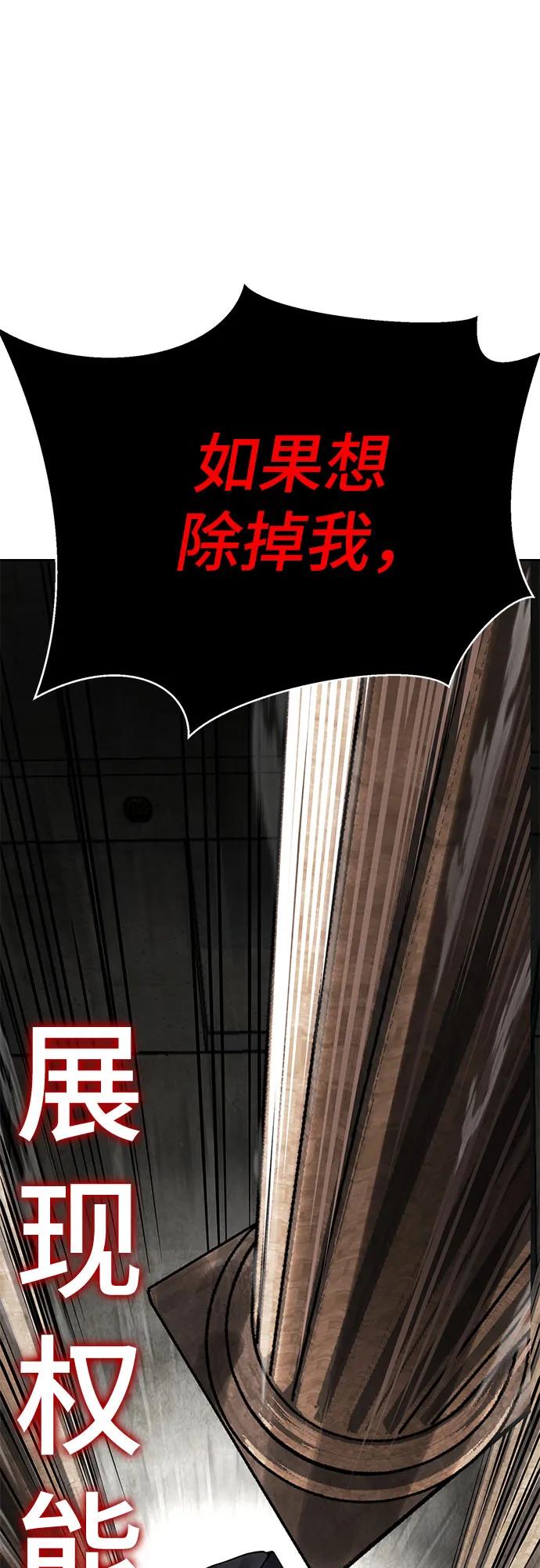 死神少年 - [第2部] 第103话 天使 - 第35张图