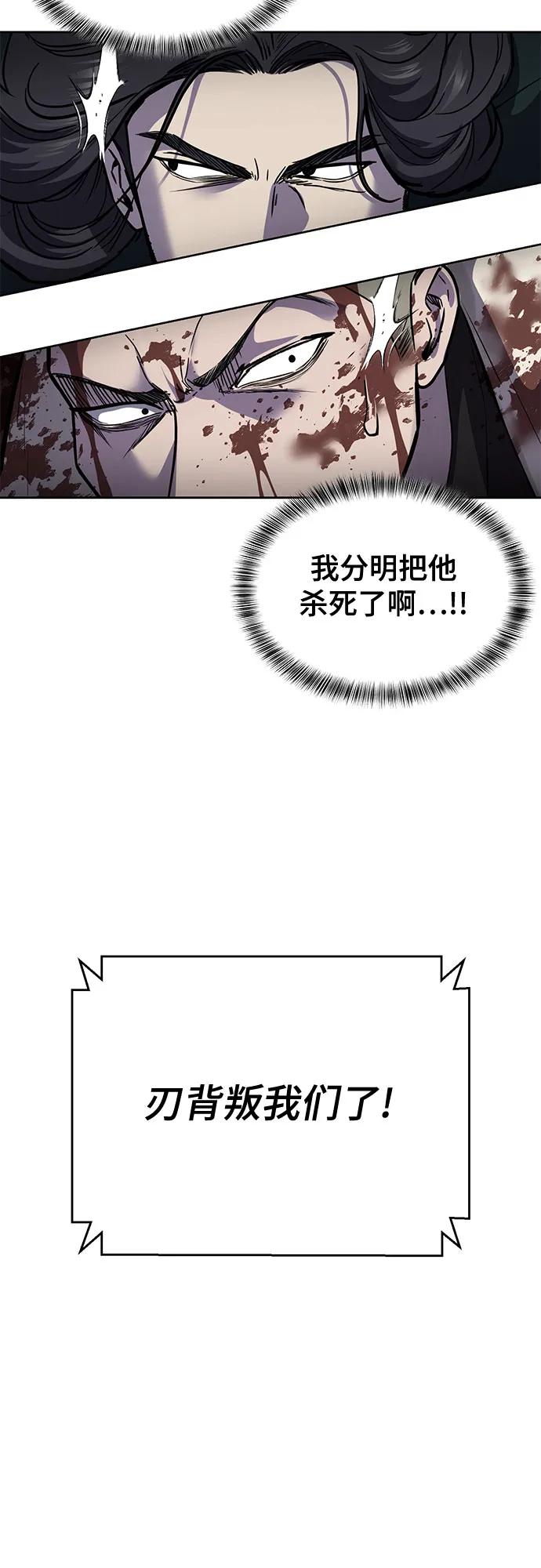 死神少年 - [第2部] 第103话 天使 - 第7张图