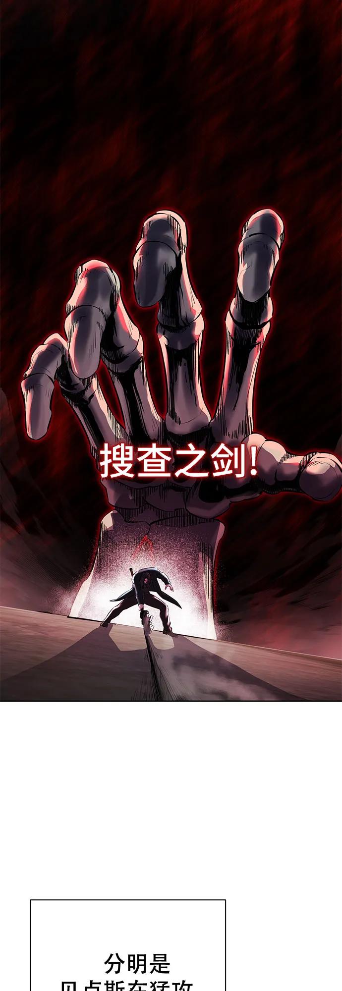 死神少年 - [第2部] 第103话 天使 - 第55张图