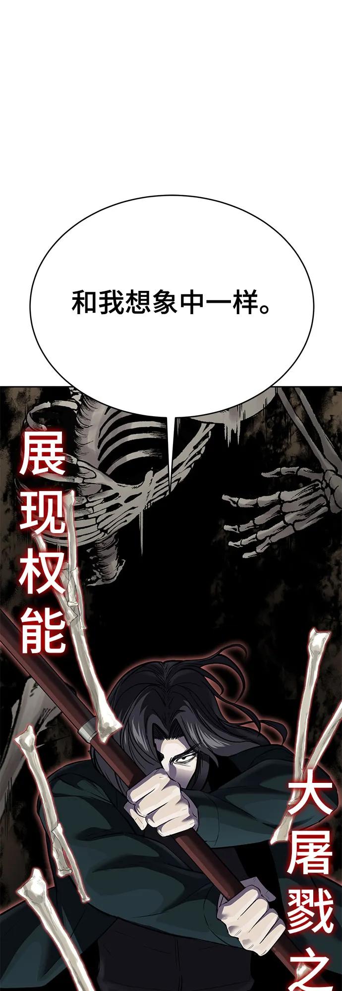 死神少年 - [第2部] 第103话 天使 - 第44张图