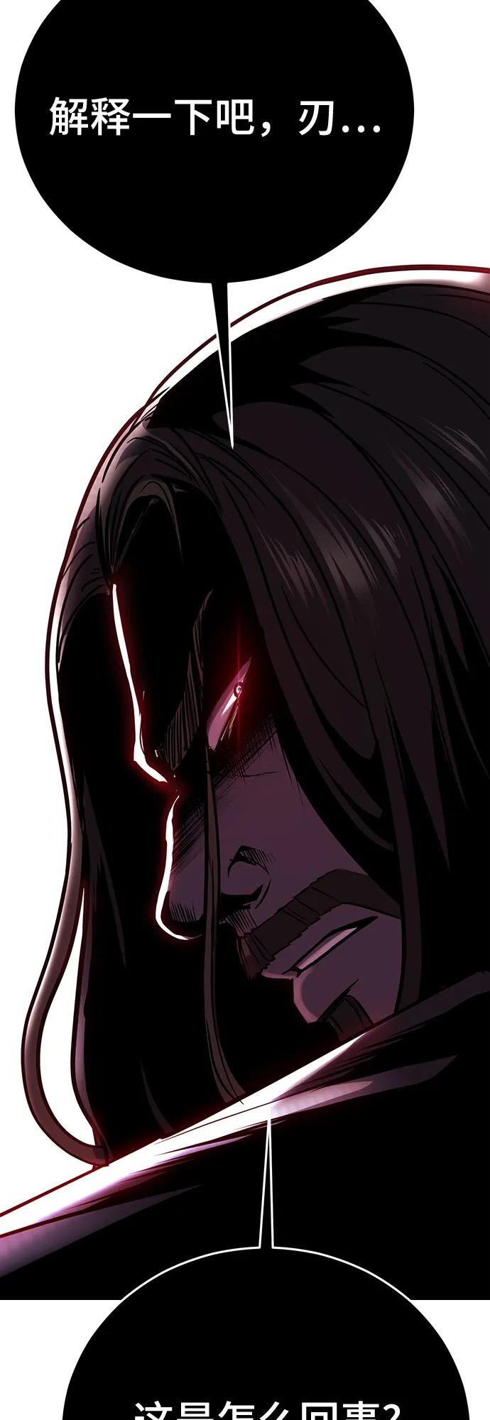 死神少年 - [第2部] 第103话 天使 - 第11张图