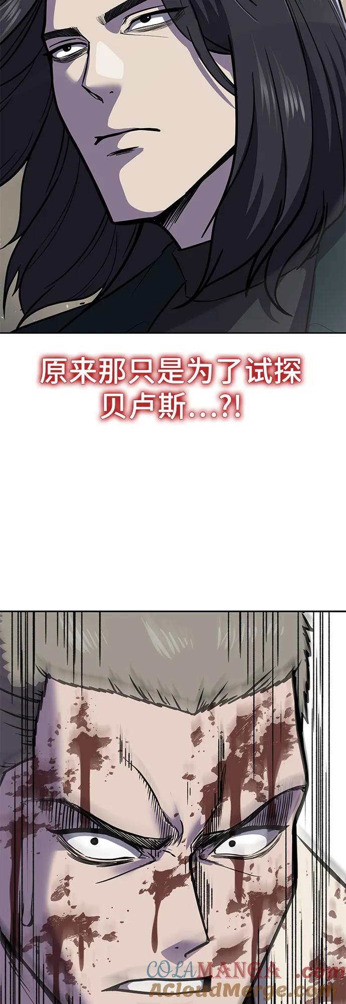 死神少年 - [第2部] 第103话 天使 - 第61张图