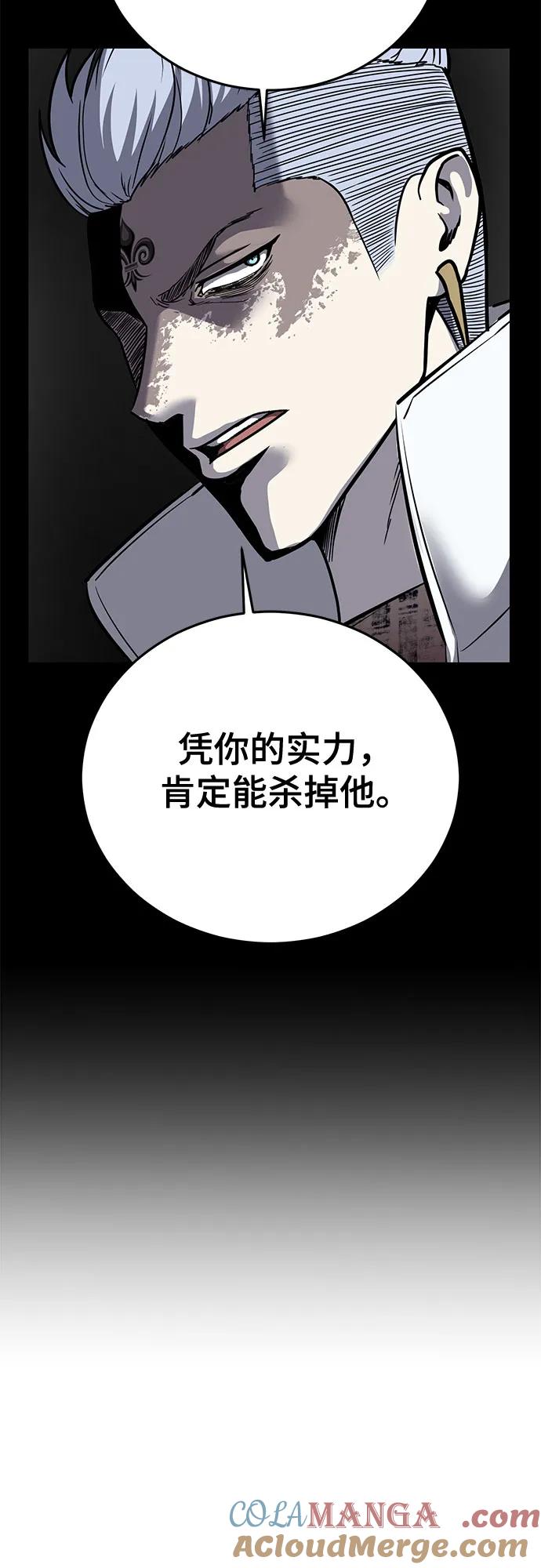 死神少年 - [第2部] 第103话 天使 - 第5张图