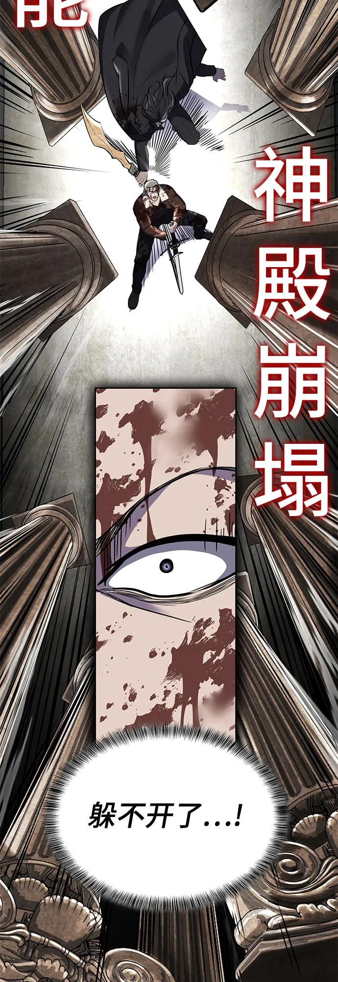 死神少年 - [第2部] 第103话 天使 - 第36张图